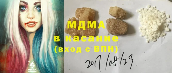 MDMA Бронницы